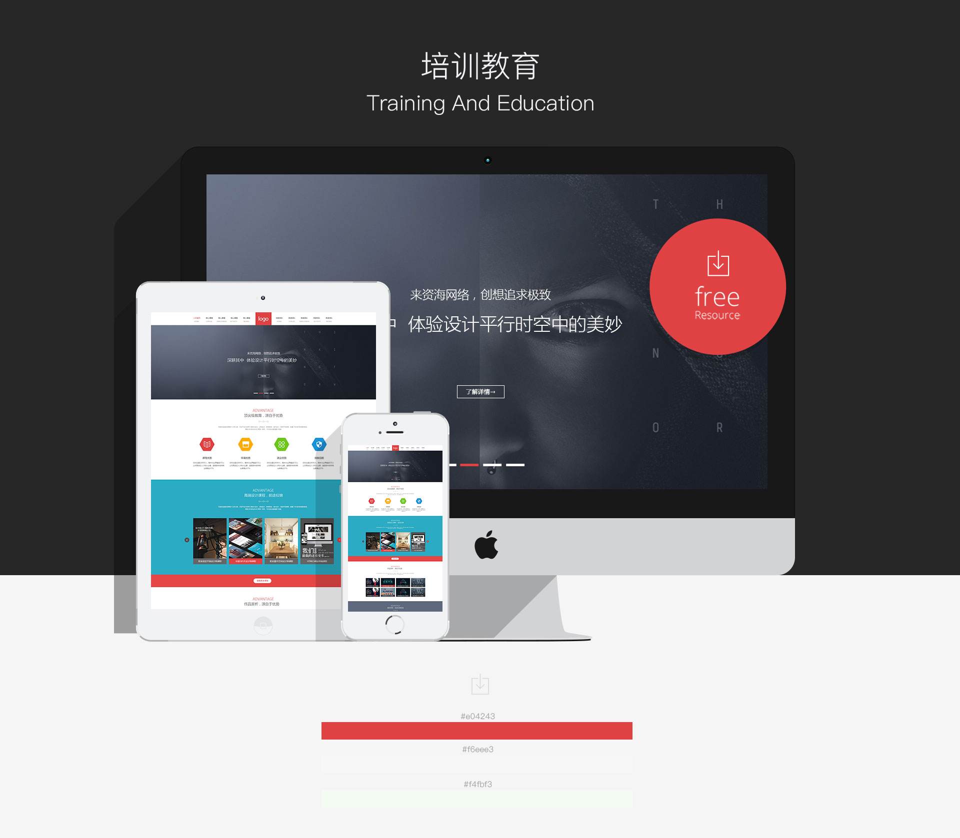 內蒙古網站建設