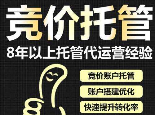 內蒙古競價托管