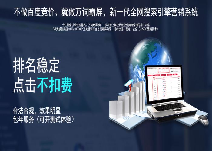 內(nèi)蒙古萬(wàn)詞霸屏